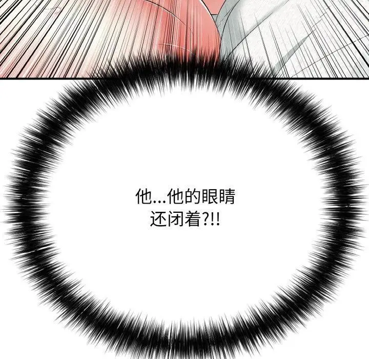 漫画《再爱我一次》第16话第41张图