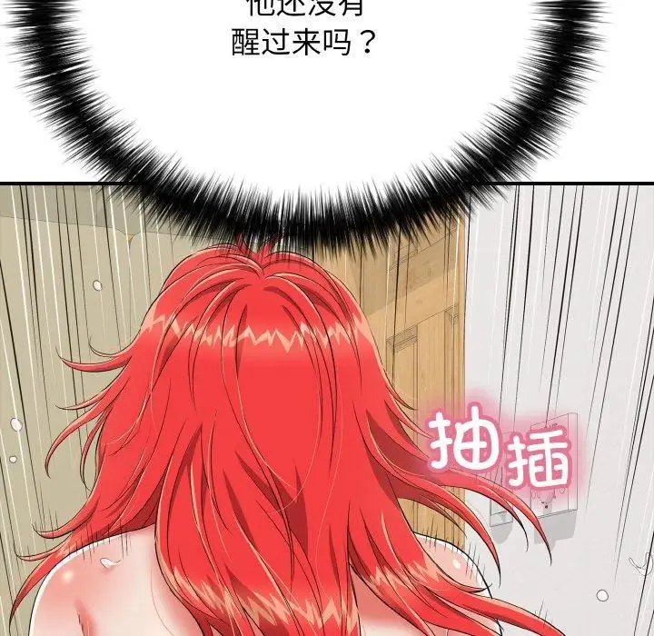 漫画《再爱我一次》第16话第43张图