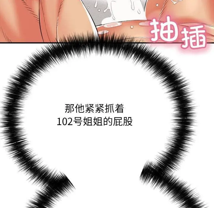 漫画《再爱我一次》第16话第45张图
