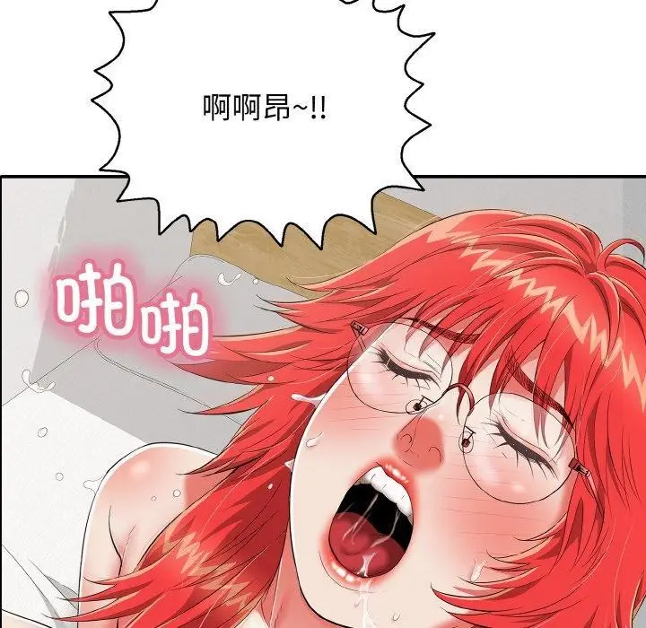 漫画《再爱我一次》第16话第48张图