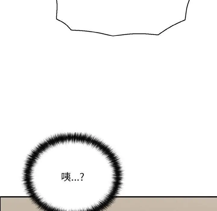 漫画《再爱我一次》第16话第50张图