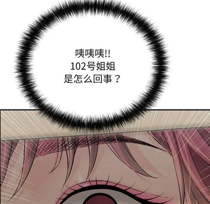 漫画《再爱我一次》第16话第62张图