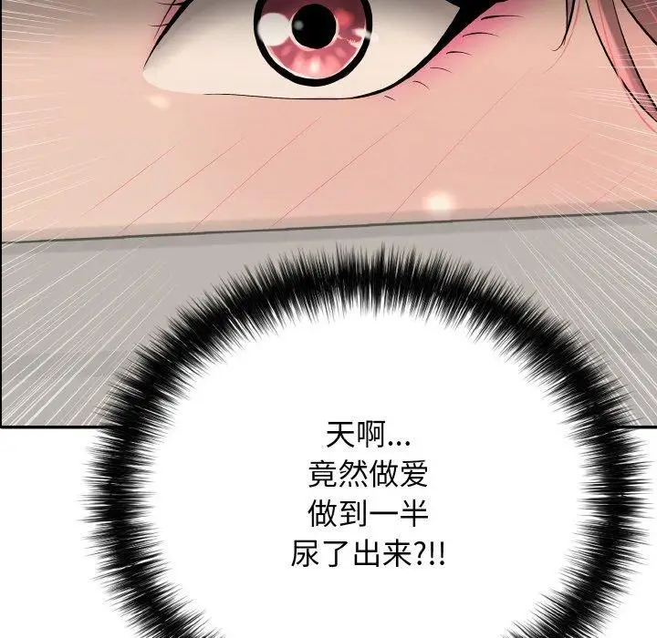 漫画《再爱我一次》第16话第63张图