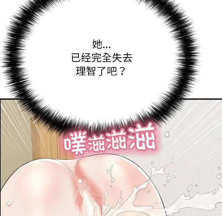 漫画《再爱我一次》第16话第65张图