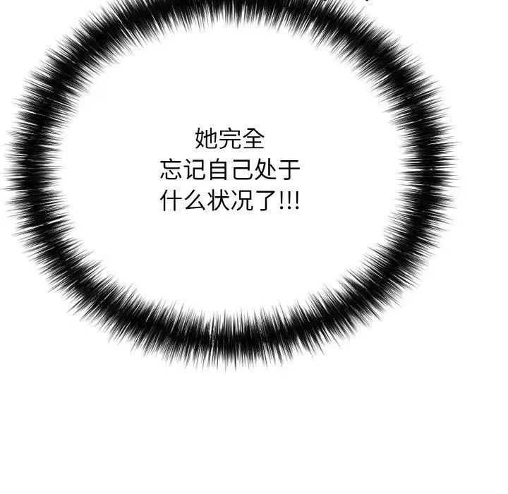 漫画《再爱我一次》第16话第67张图