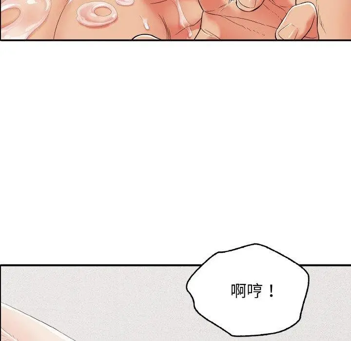 漫画《再爱我一次》第16话第71张图