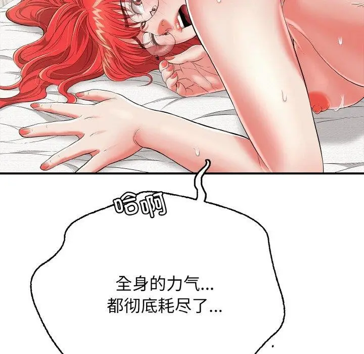 漫画《再爱我一次》第16话第78张图