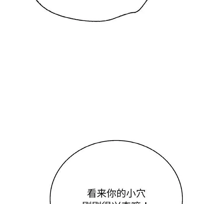 漫画《再爱我一次》第16话第79张图