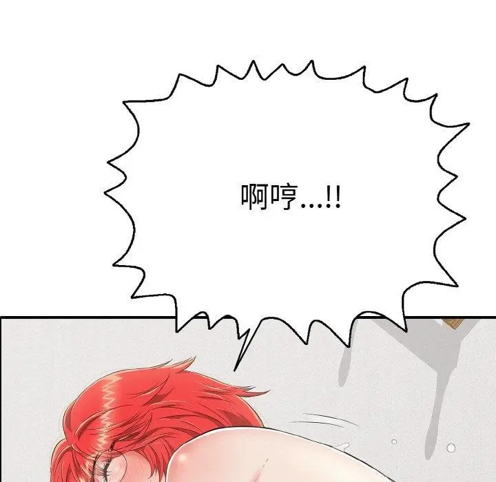 漫画《再爱我一次》第16话第8张图