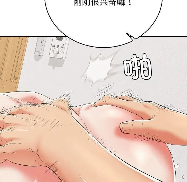 漫画《再爱我一次》第16话第80张图