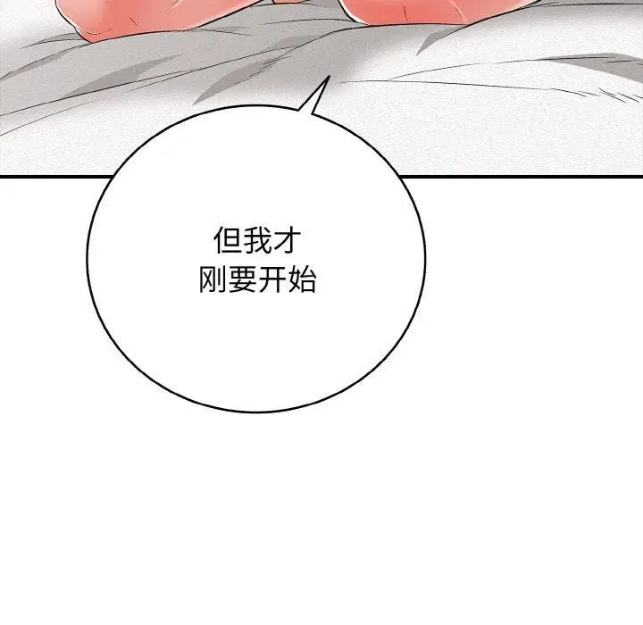 漫画《再爱我一次》第16话第85张图