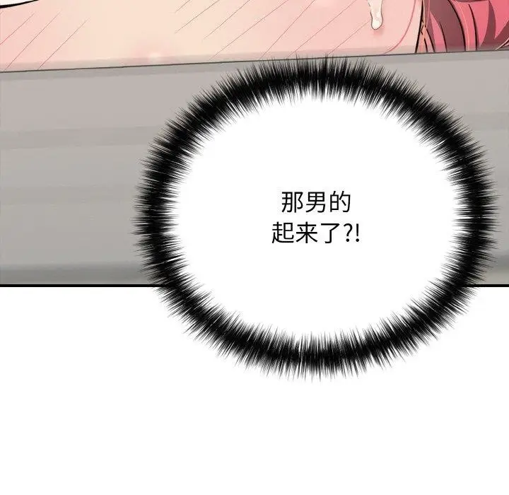 漫画《再爱我一次》第16话第87张图