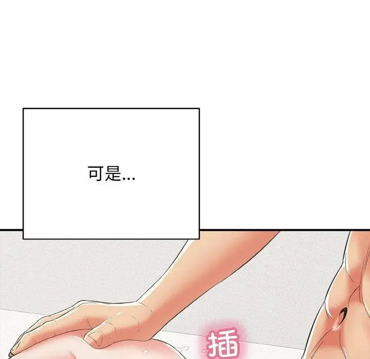 漫画《再爱我一次》第16话第88张图