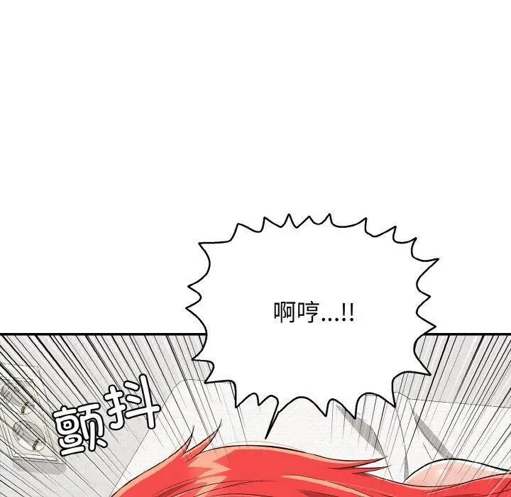 漫画《再爱我一次》第16话第90张图