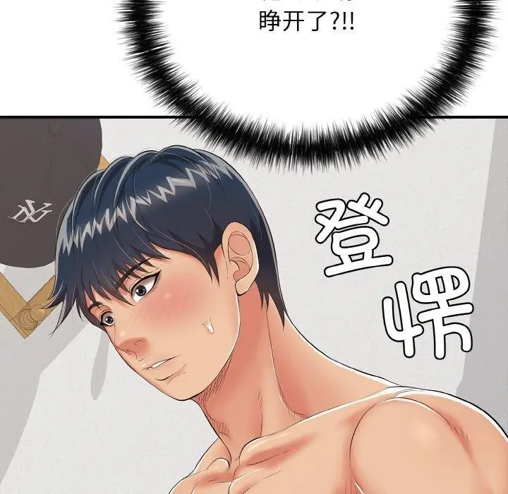 漫画《再爱我一次》第16话第93张图