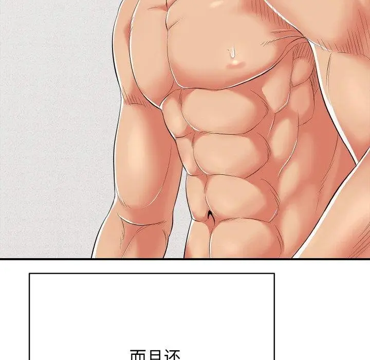 漫画《再爱我一次》第16话第94张图