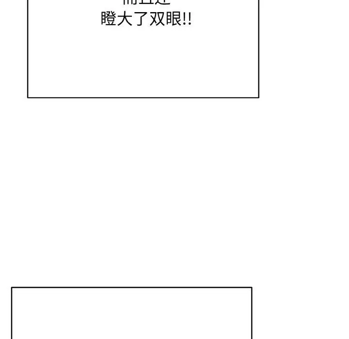 漫画《再爱我一次》第16话第95张图