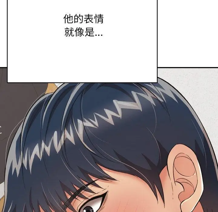 漫画《再爱我一次》第16话第96张图