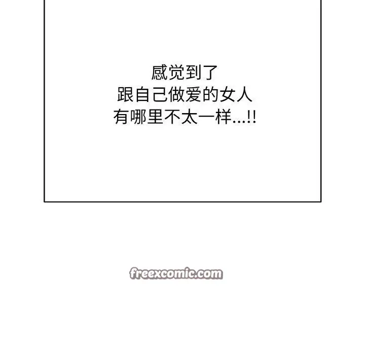 漫画《再爱我一次》第16话第98张图