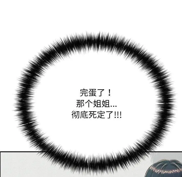 漫画《再爱我一次》第16话第99张图
