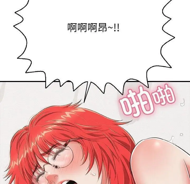 漫画《再爱我一次》第17话第10张图