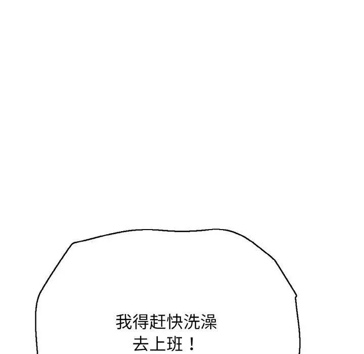 漫画《再爱我一次》第17话第101张图