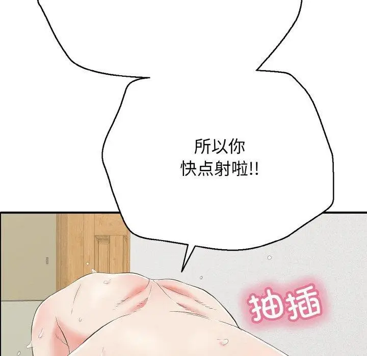 漫画《再爱我一次》第17话第102张图