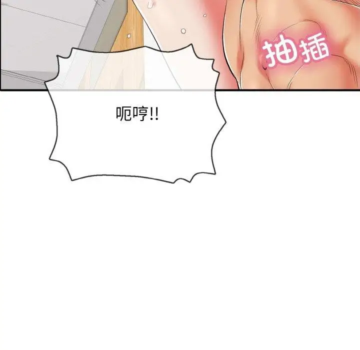 漫画《再爱我一次》第17话第106张图