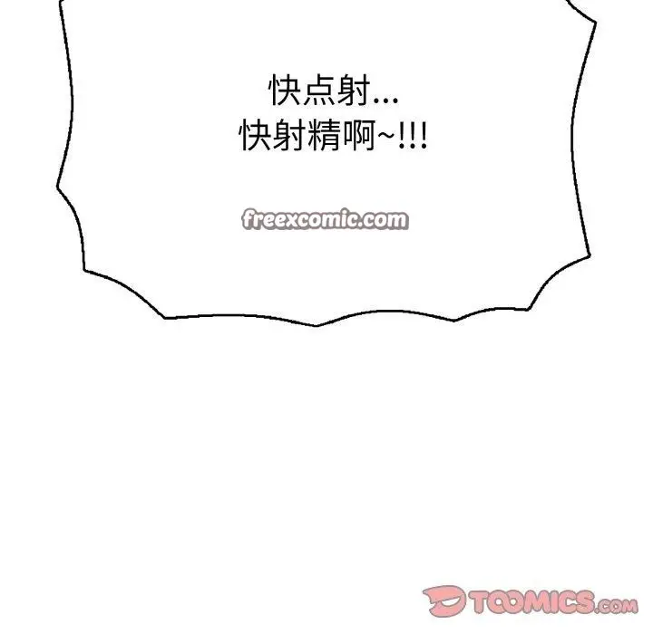 漫画《再爱我一次》第17话第112张图