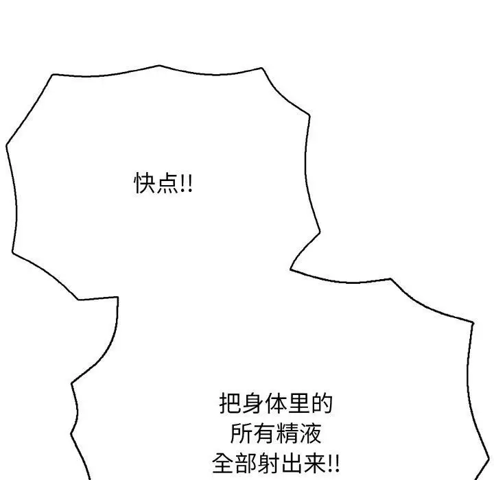 漫画《再爱我一次》第17话第113张图