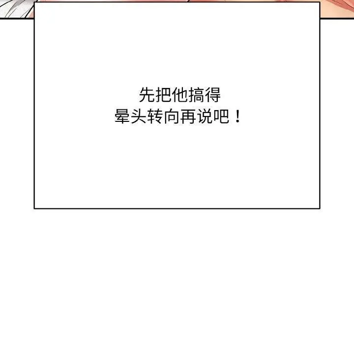 漫画《再爱我一次》第17话第120张图