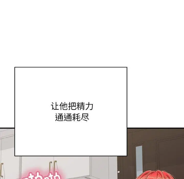 漫画《再爱我一次》第17话第121张图