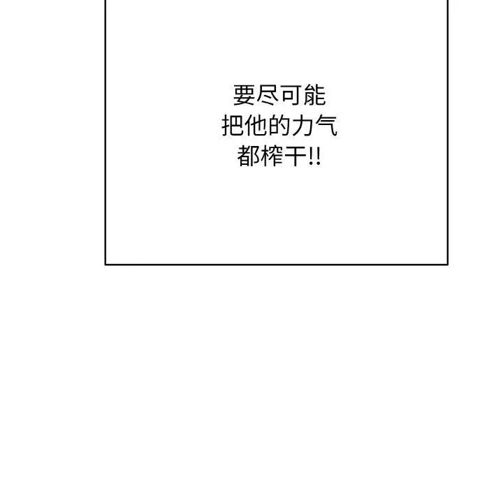 漫画《再爱我一次》第17话第123张图