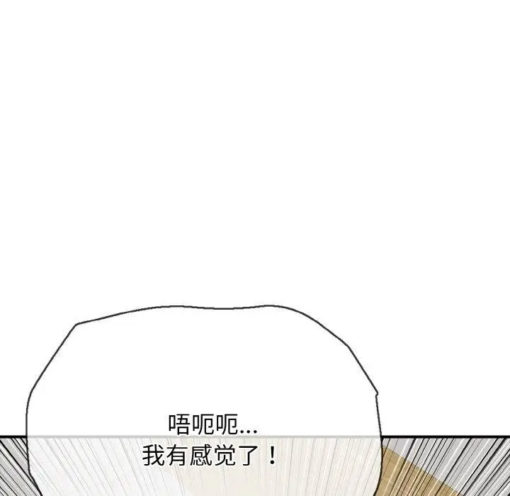 漫画《再爱我一次》第17话第128张图