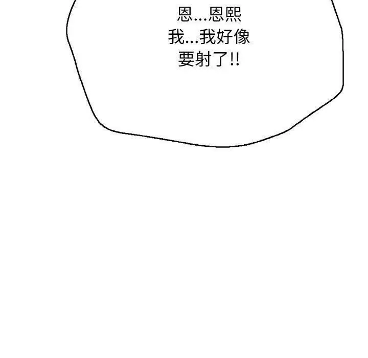 漫画《再爱我一次》第17话第130张图