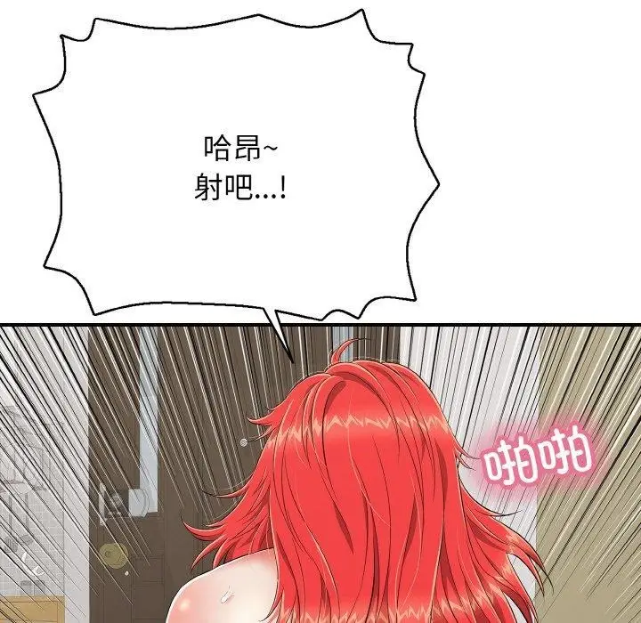 漫画《再爱我一次》第17话第131张图
