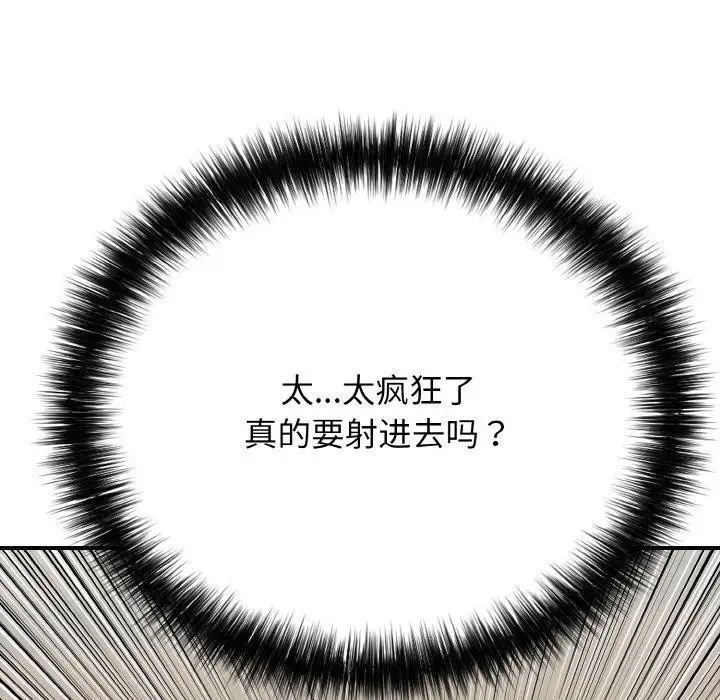 漫画《再爱我一次》第17话第134张图