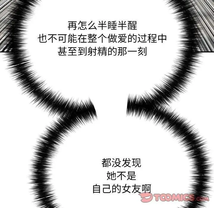 漫画《再爱我一次》第17话第136张图