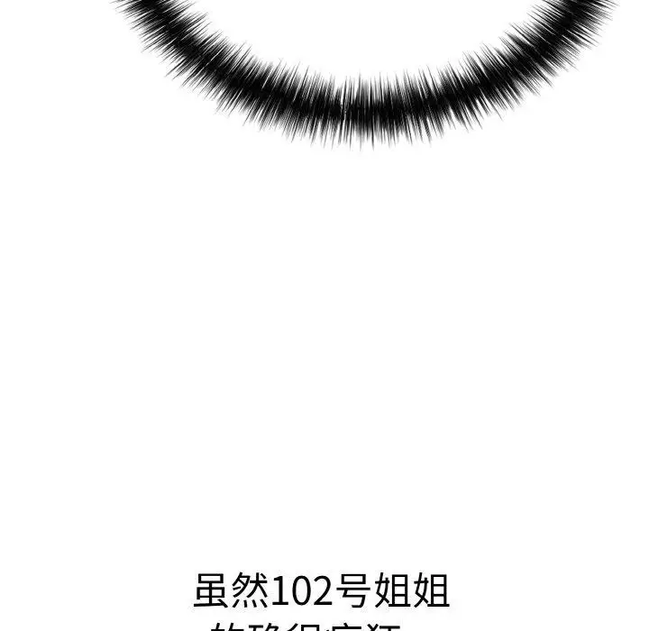 漫画《再爱我一次》第17话第137张图