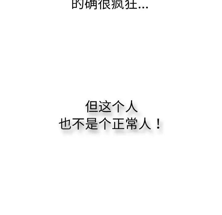 漫画《再爱我一次》第17话第138张图