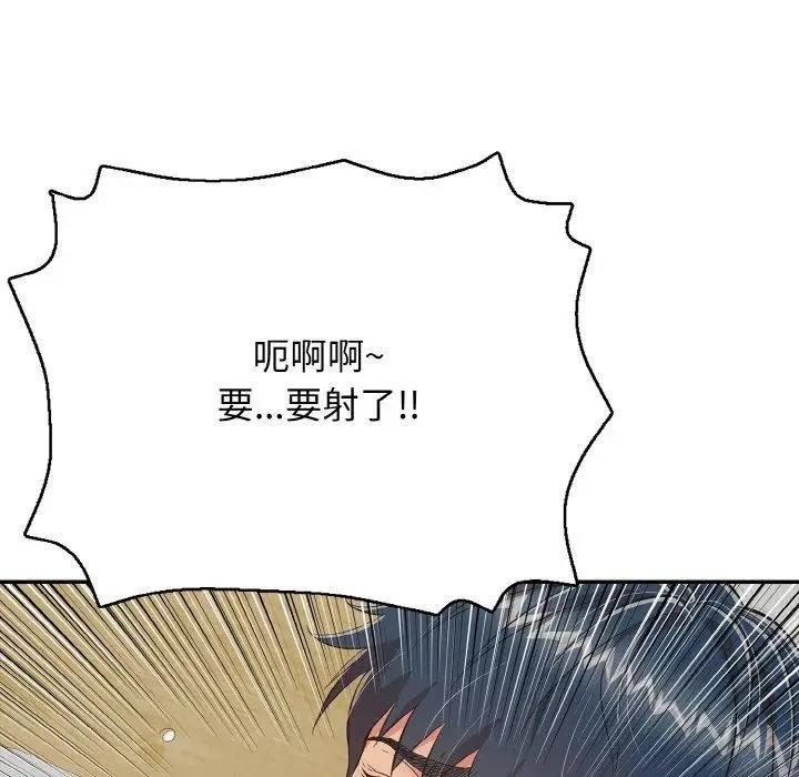 漫画《再爱我一次》第17话第139张图