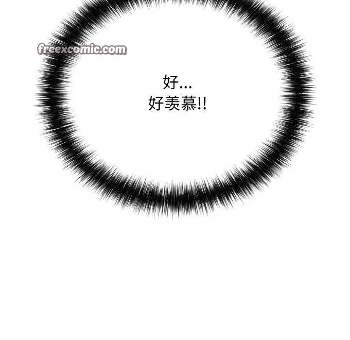漫画《再爱我一次》第17话第14张图