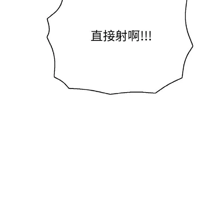 漫画《再爱我一次》第17话第144张图