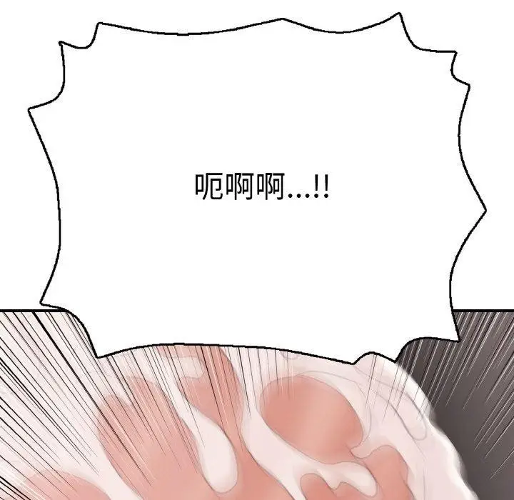 漫画《再爱我一次》第17话第145张图