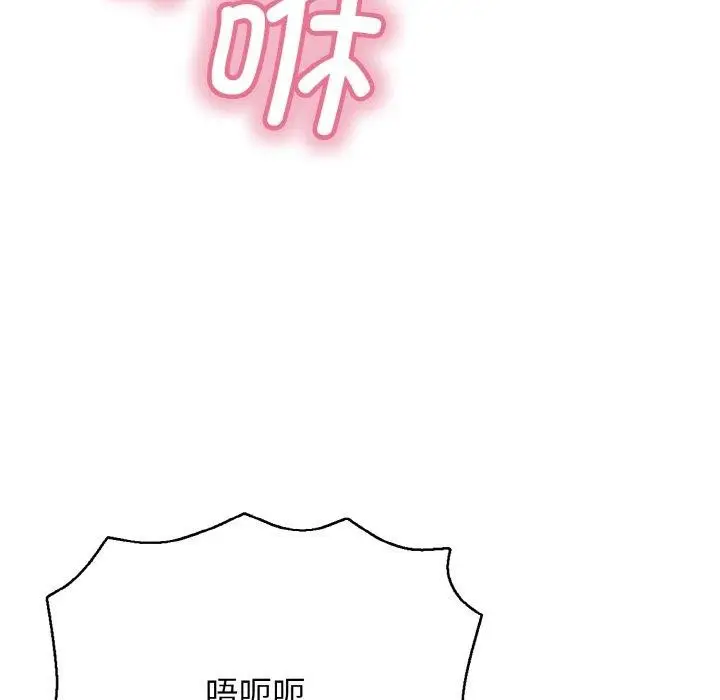 漫画《再爱我一次》第17话第147张图