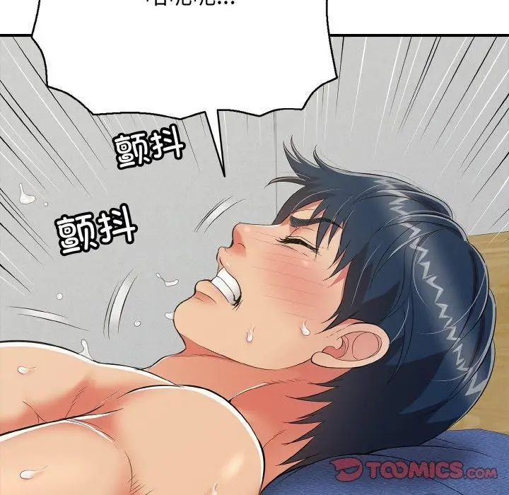 漫画《再爱我一次》第17话第148张图