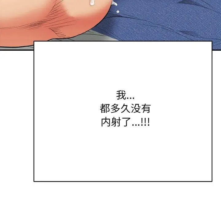 漫画《再爱我一次》第17话第149张图