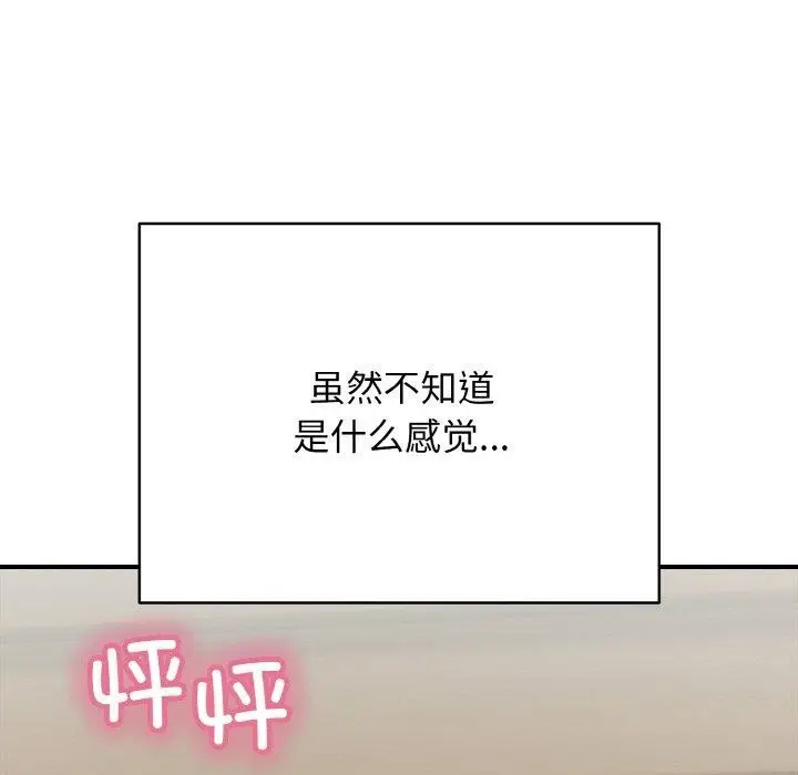 漫画《再爱我一次》第17话第15张图
