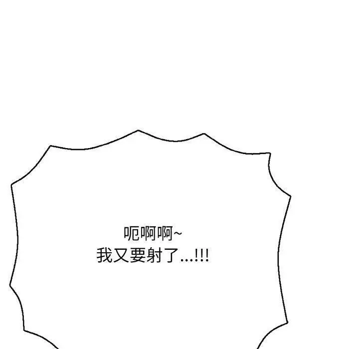 漫画《再爱我一次》第17话第150张图