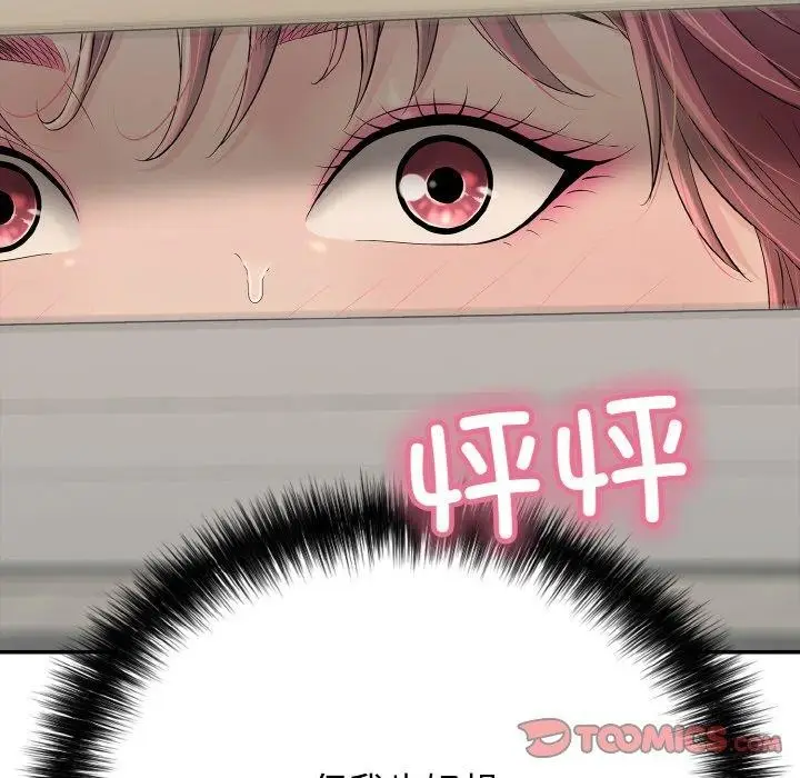 漫画《再爱我一次》第17话第16张图